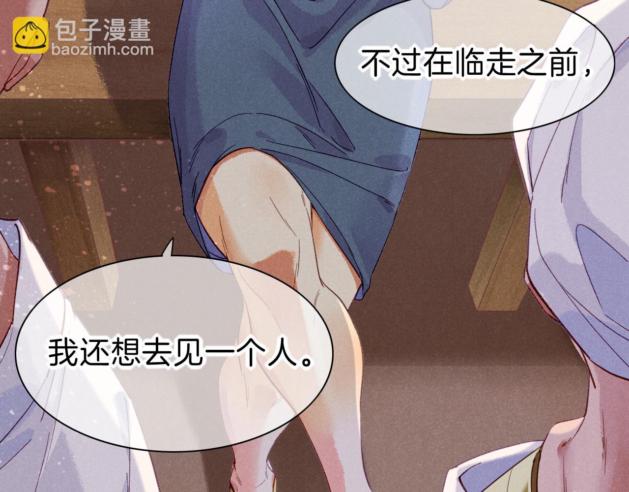 再見，我的國王 - 第40話 天降‘僕從’(1/3) - 7