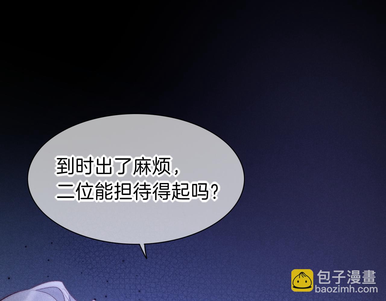 再見，我的國王 - 第40話 天降‘僕從’(2/3) - 1