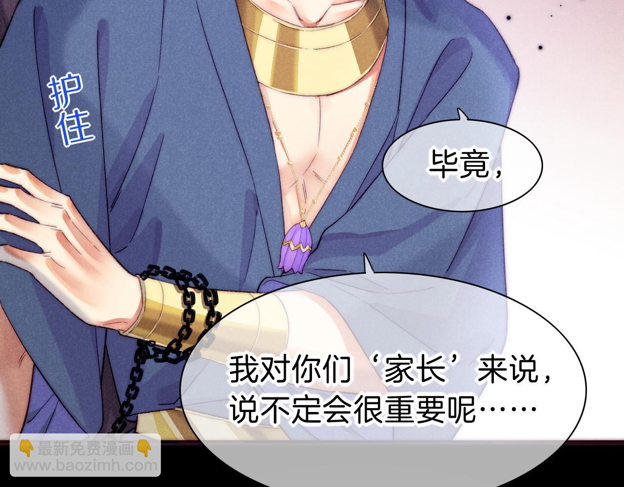 再見，我的國王 - 第40話 天降‘僕從’(2/3) - 3