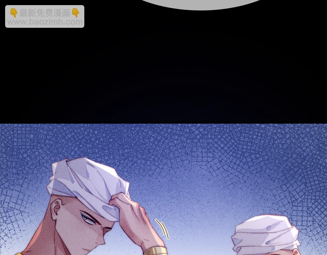 再見，我的國王 - 第40話 天降‘僕從’(2/3) - 4