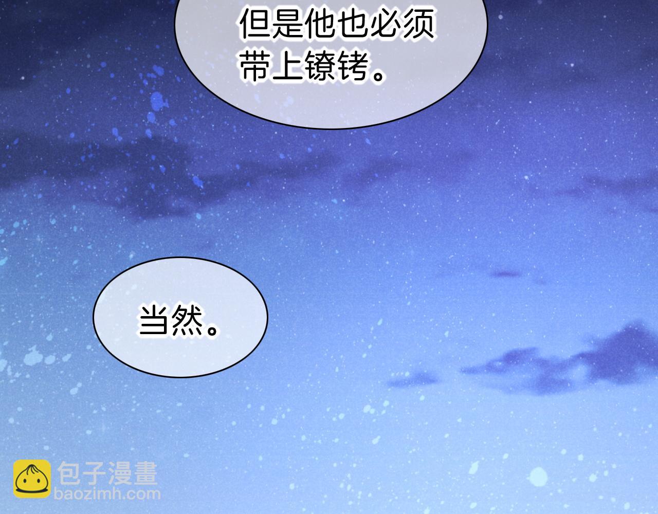 再見，我的國王 - 第40話 天降‘僕從’(2/3) - 6