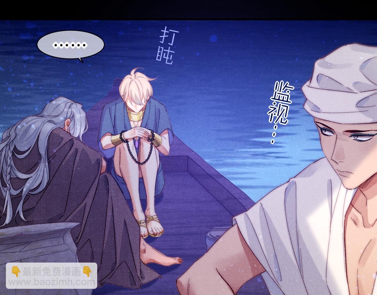 再見，我的國王 - 第40話 天降‘僕從’(2/3) - 1