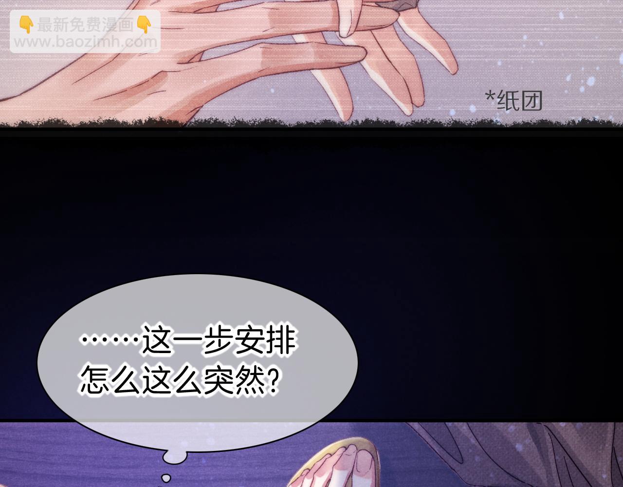 再見，我的國王 - 第40話 天降‘僕從’(2/3) - 3