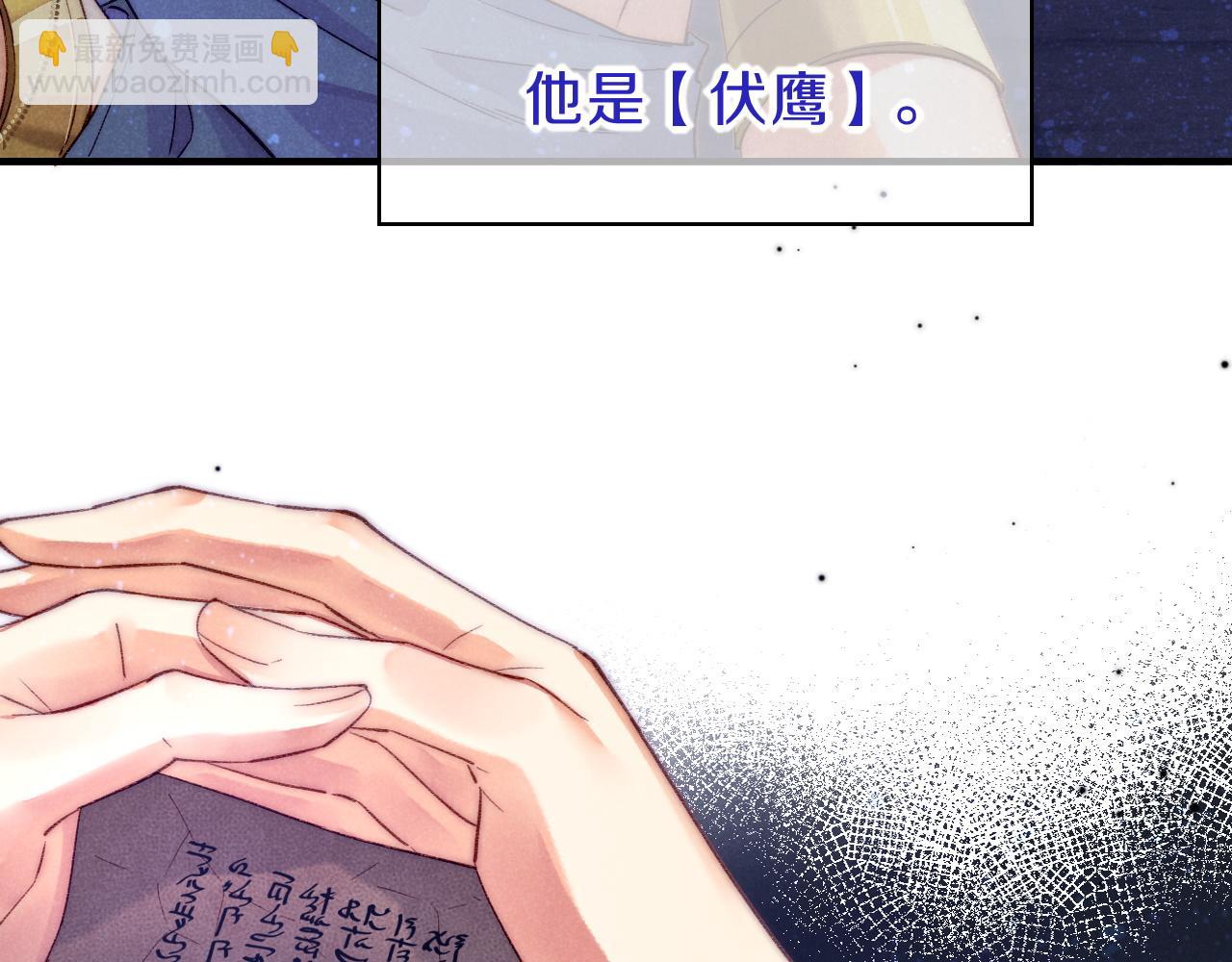 再見，我的國王 - 第40話 天降‘僕從’(2/3) - 5