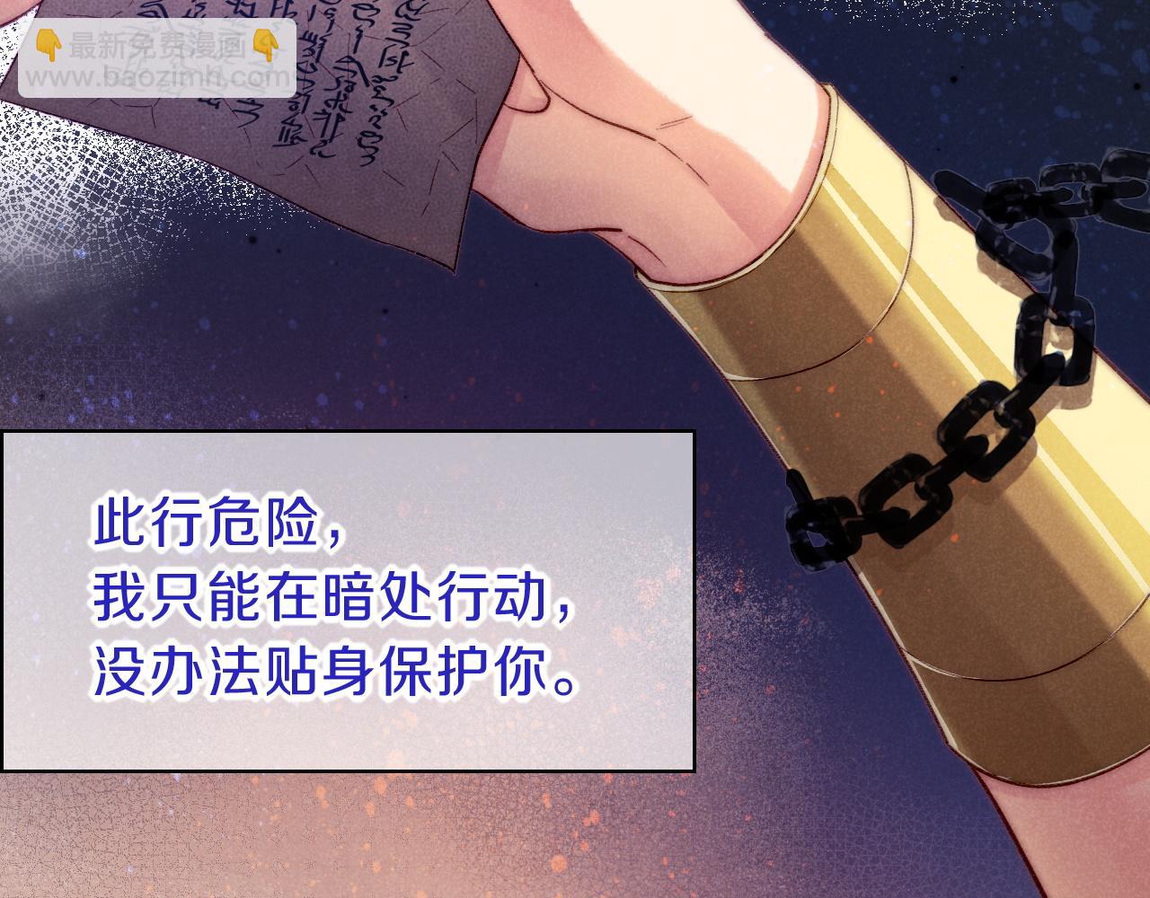 再見，我的國王 - 第40話 天降‘僕從’(2/3) - 6