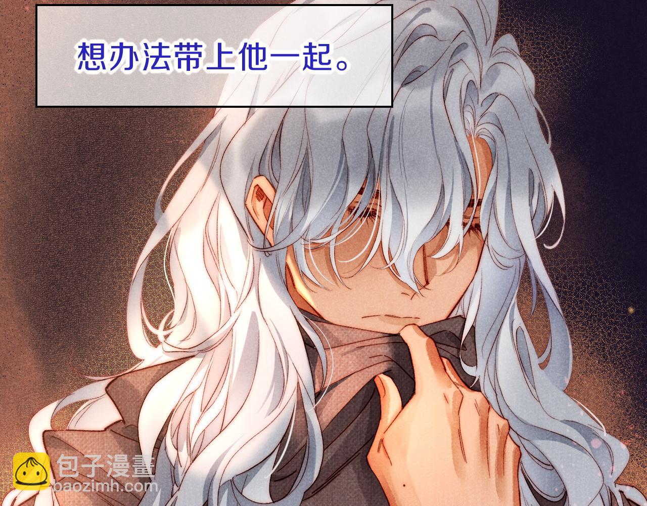 再見，我的國王 - 第40話 天降‘僕從’(2/3) - 1