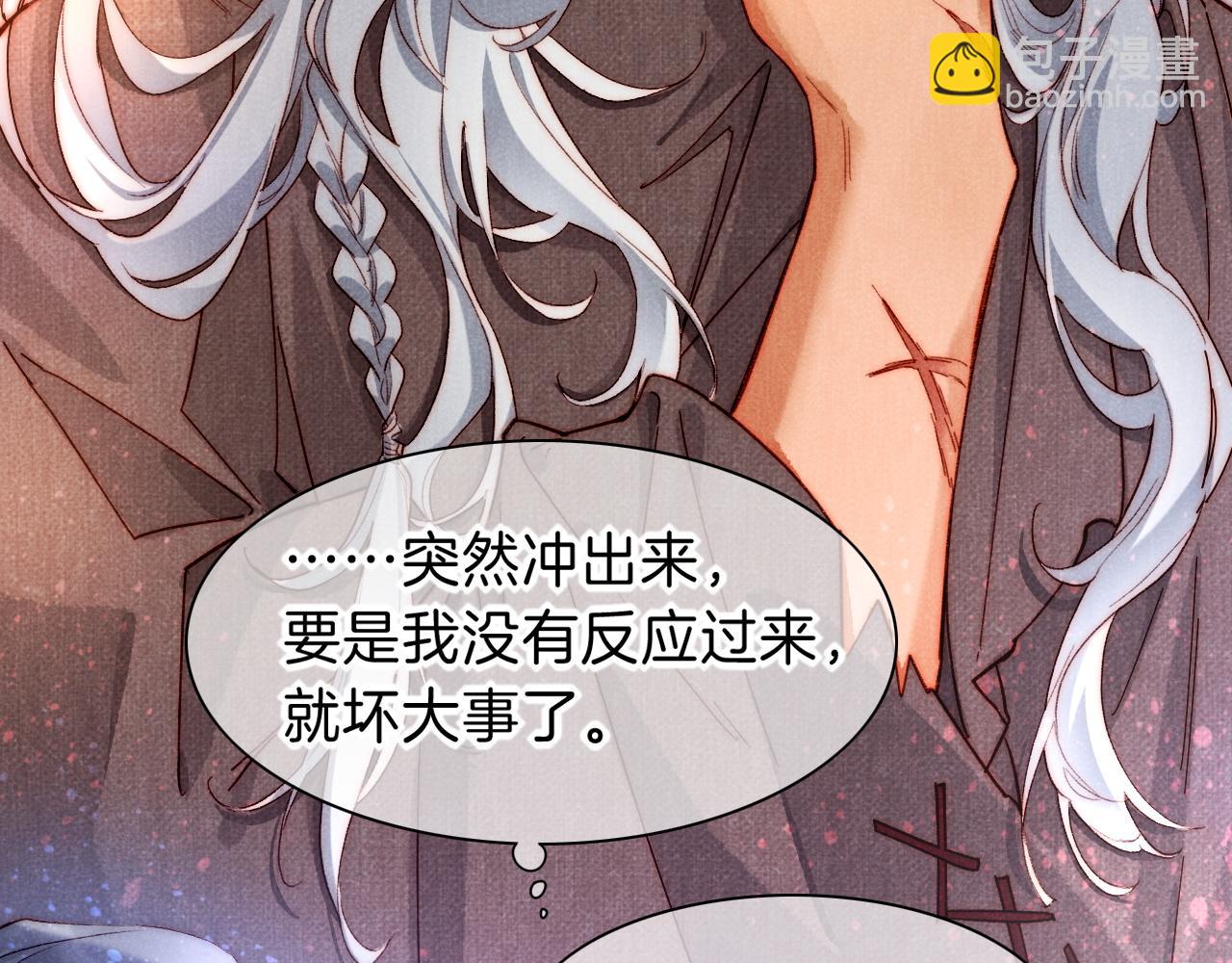 再見，我的國王 - 第40話 天降‘僕從’(2/3) - 2