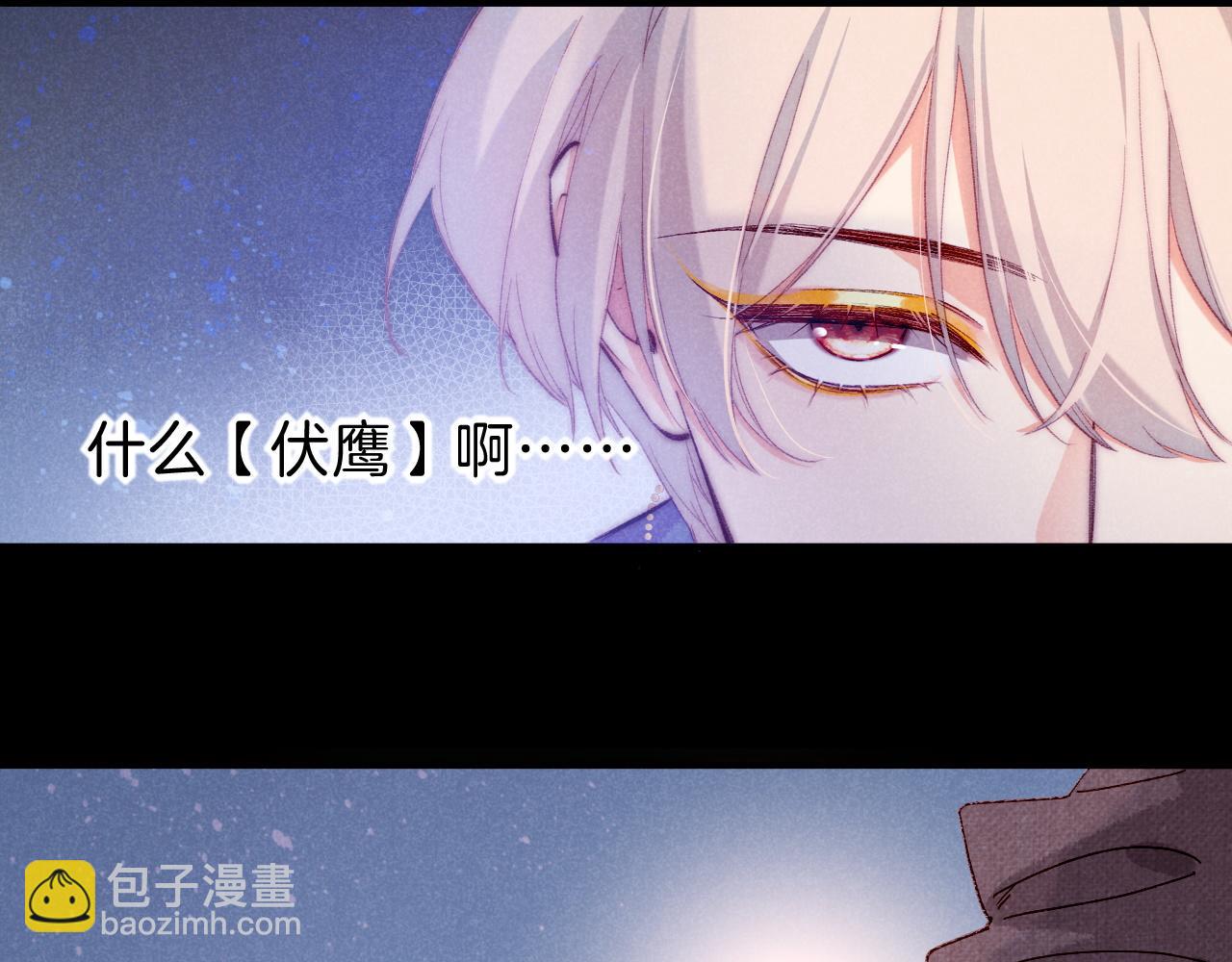 再見，我的國王 - 第40話 天降‘僕從’(2/3) - 5