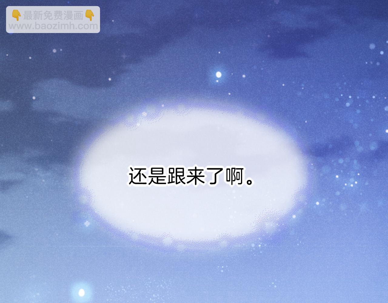 再見，我的國王 - 第40話 天降‘僕從’(2/3) - 3