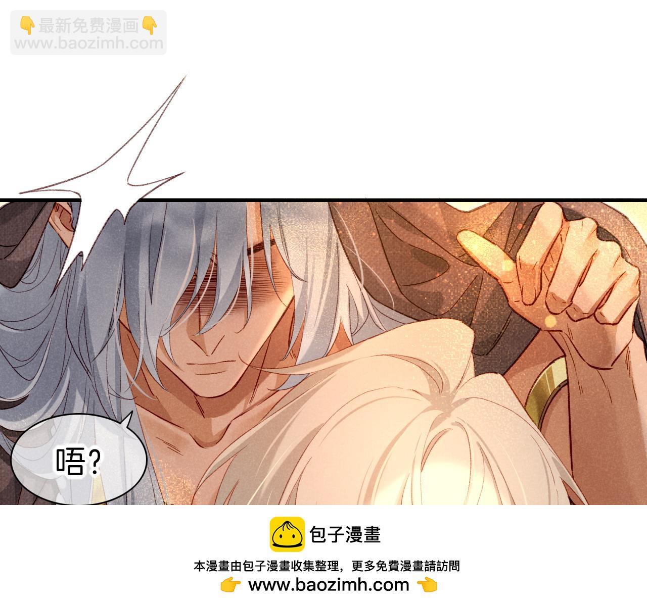 再見，我的國王 - 第42話  保護他！(2/3) - 6