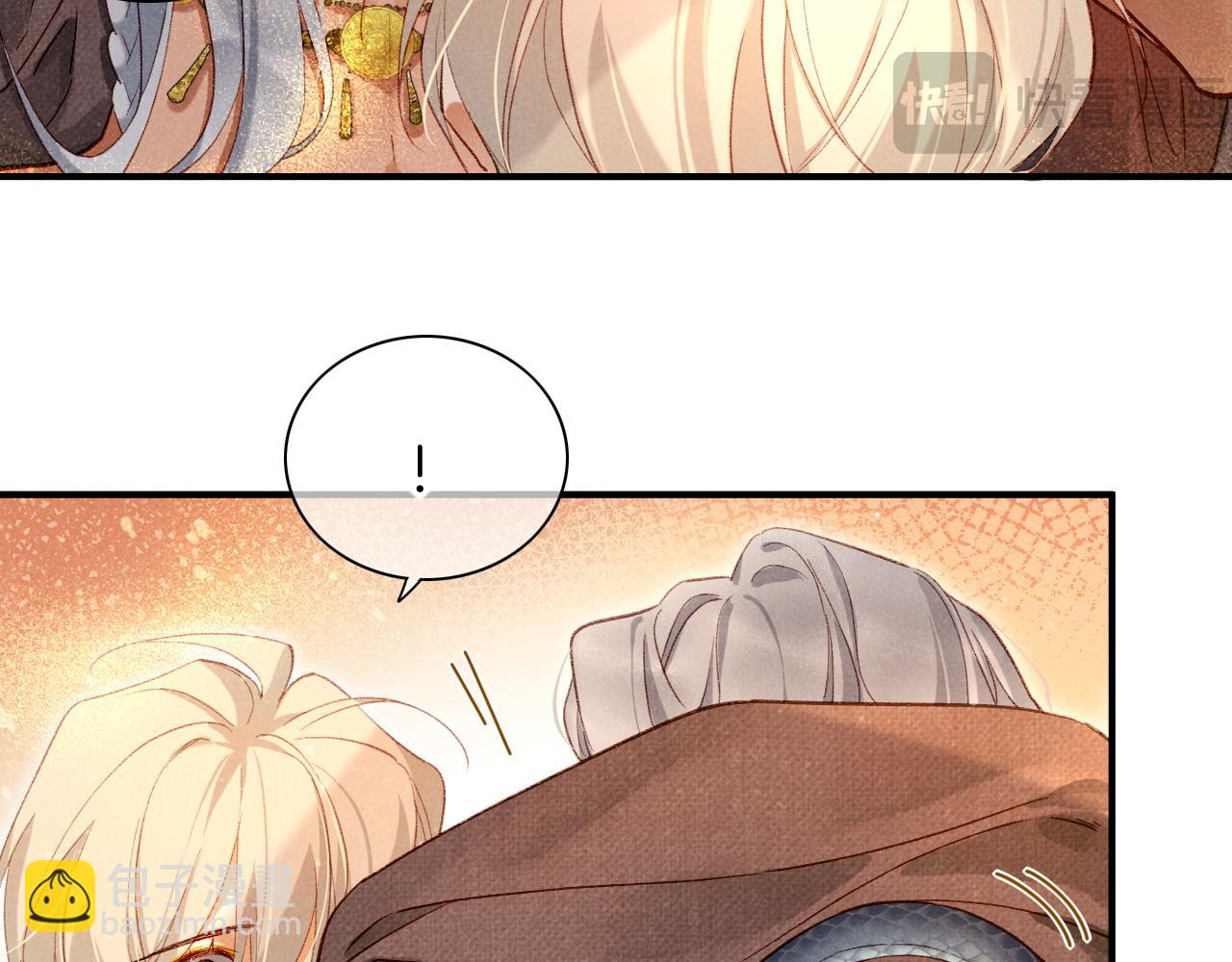 再見，我的國王 - 第42話  保護他！(3/3) - 5