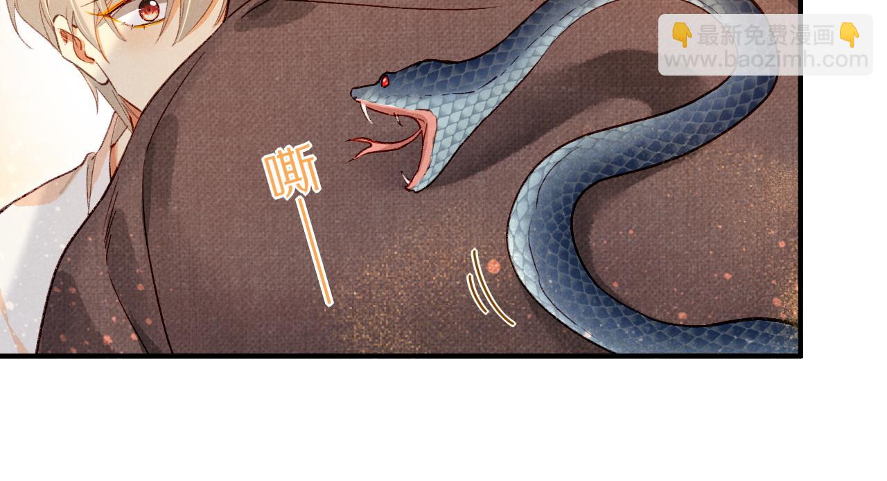 再見，我的國王 - 第42話  保護他！(3/3) - 6