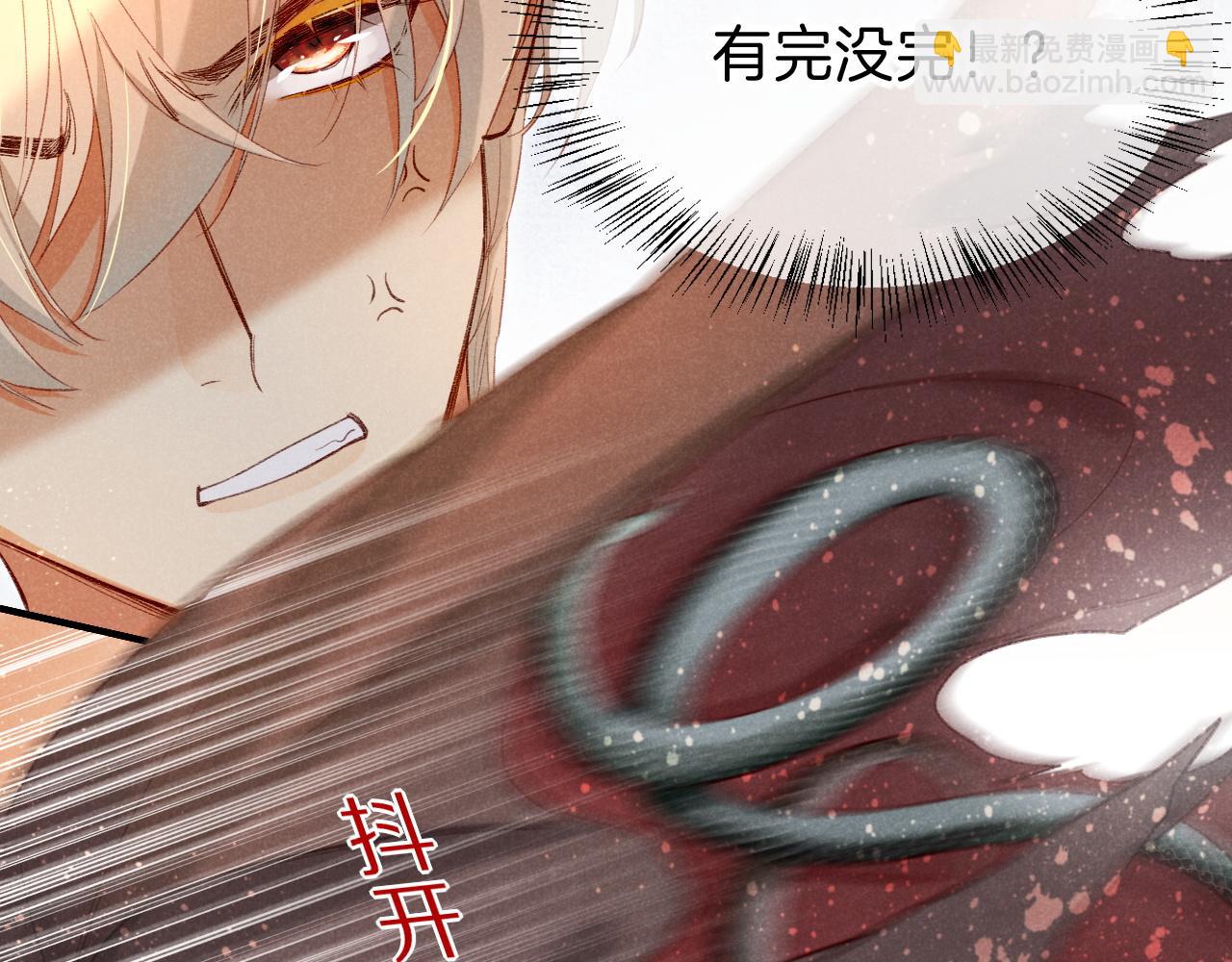 再見，我的國王 - 第42話  保護他！(3/3) - 1