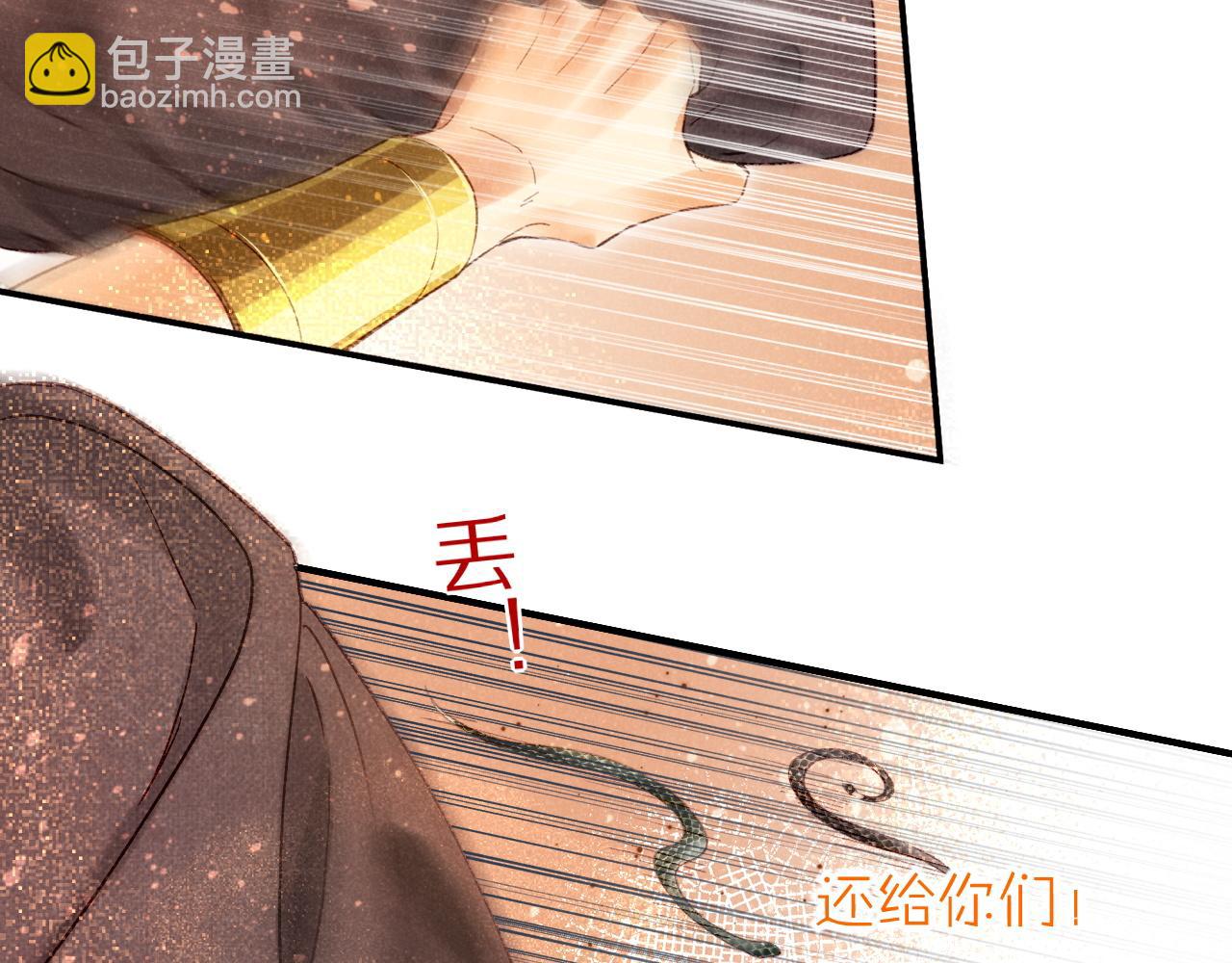 再見，我的國王 - 第42話  保護他！(3/3) - 3