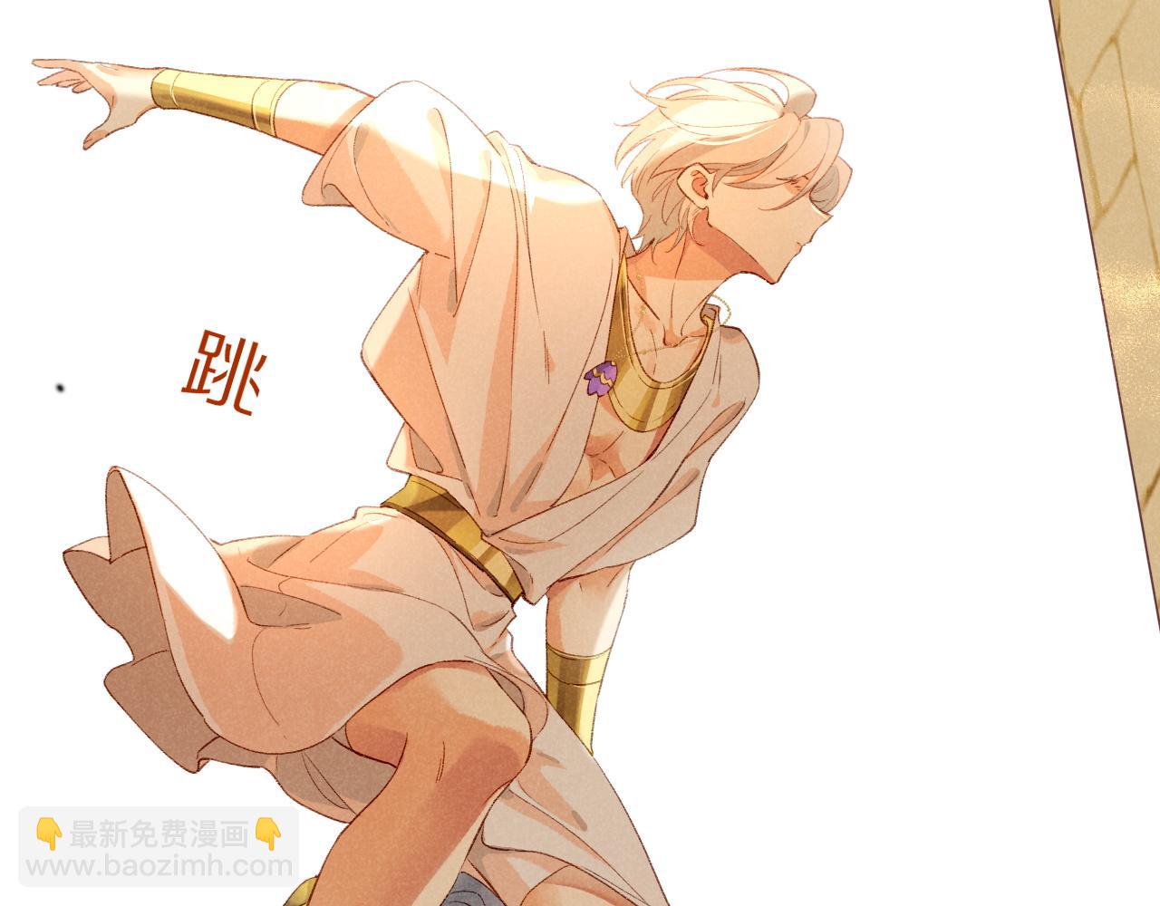 再見，我的國王 - 第42話  保護他！(3/3) - 6