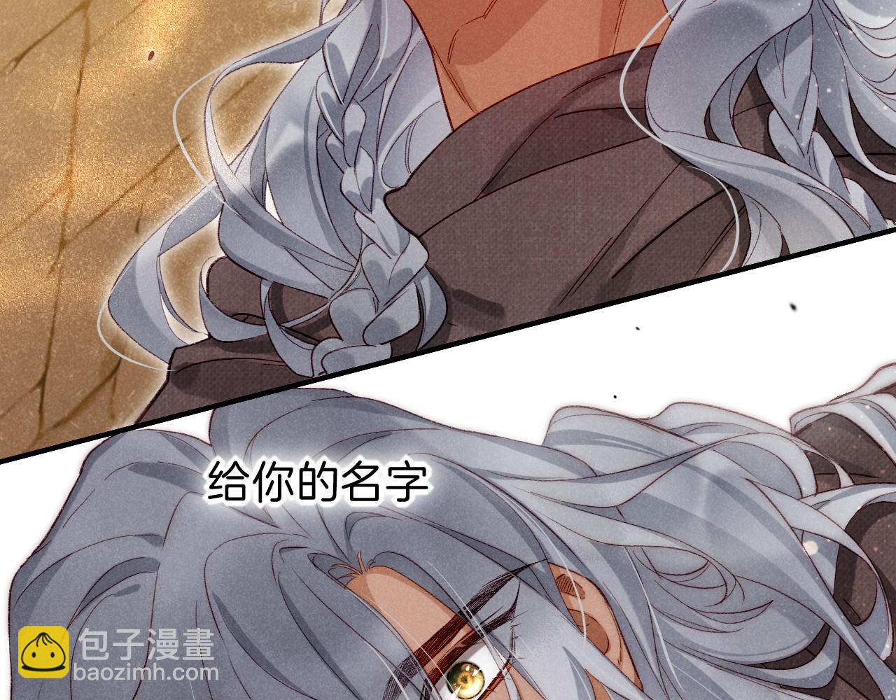 再見，我的國王 - 第42話  保護他！(3/3) - 4