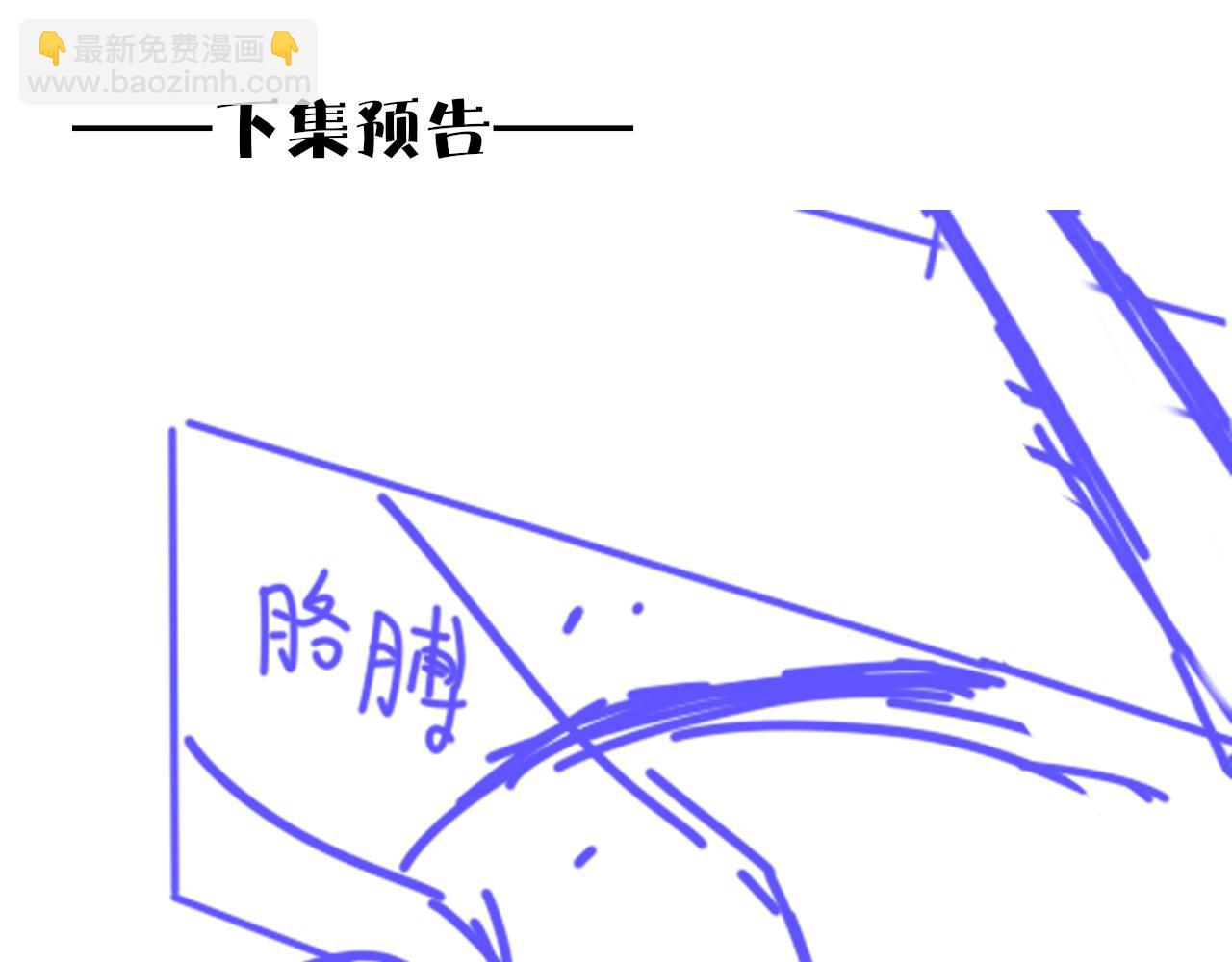 再見，我的國王 - 第42話  保護他！(3/3) - 1