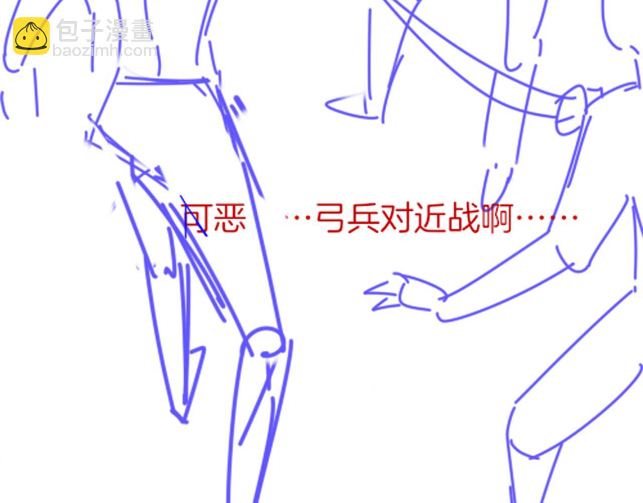 再見，我的國王 - 第42話  保護他！(3/3) - 3