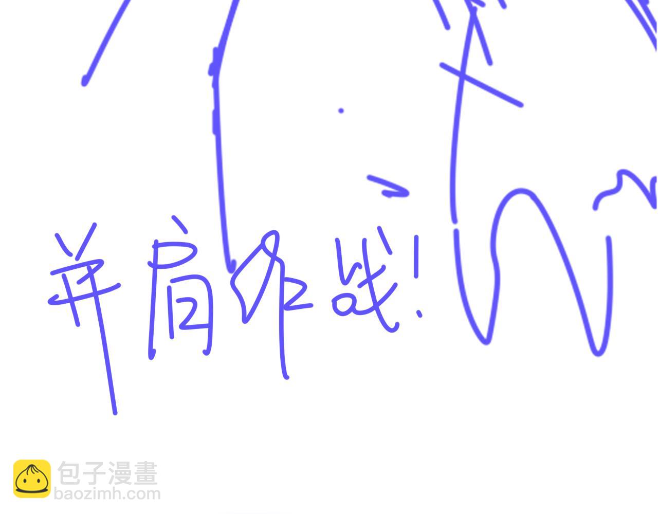 再見，我的國王 - 第42話  保護他！(3/3) - 8