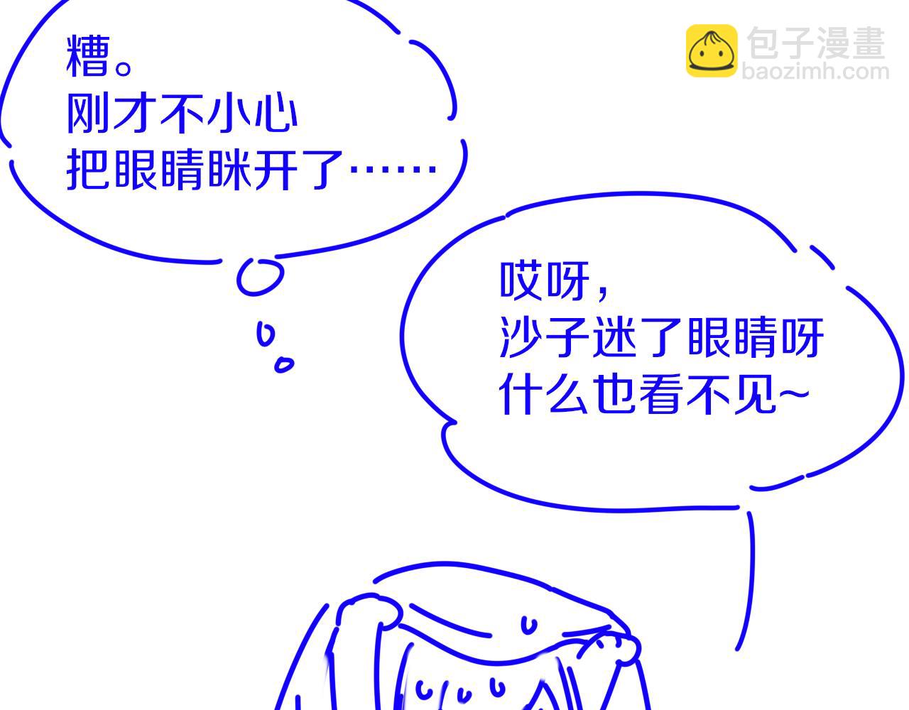 再見，我的國王 - 第42話  保護他！(3/3) - 4