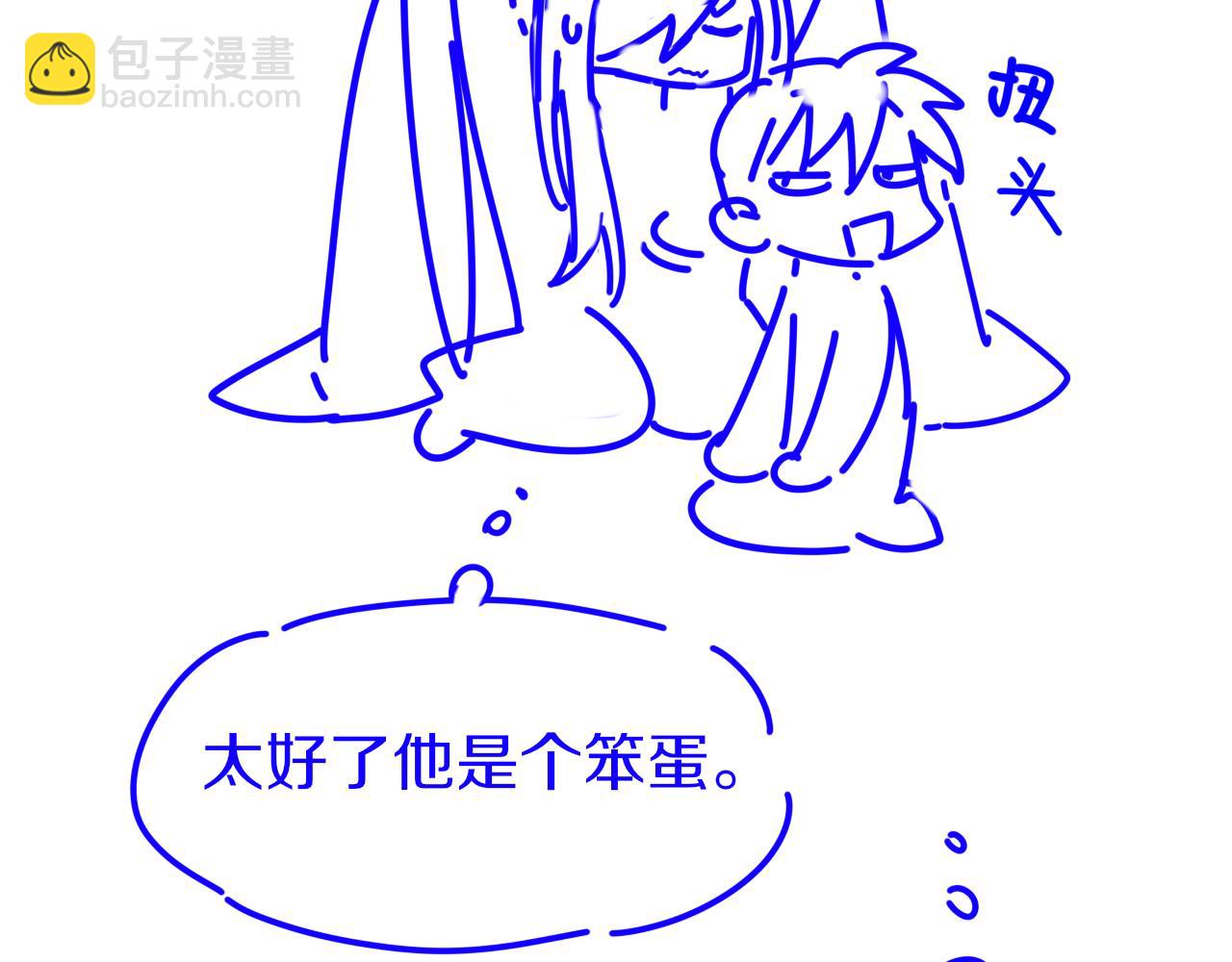 再見，我的國王 - 第42話  保護他！(3/3) - 5