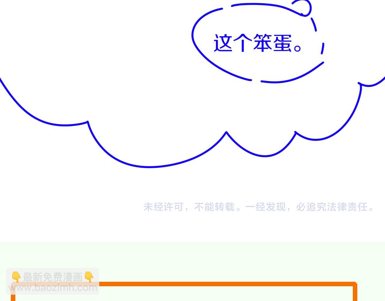 再見，我的國王 - 第42話  保護他！(3/3) - 6