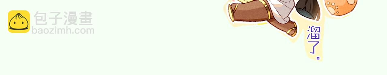 再見，我的國王 - 第42話  保護他！(3/3) - 8