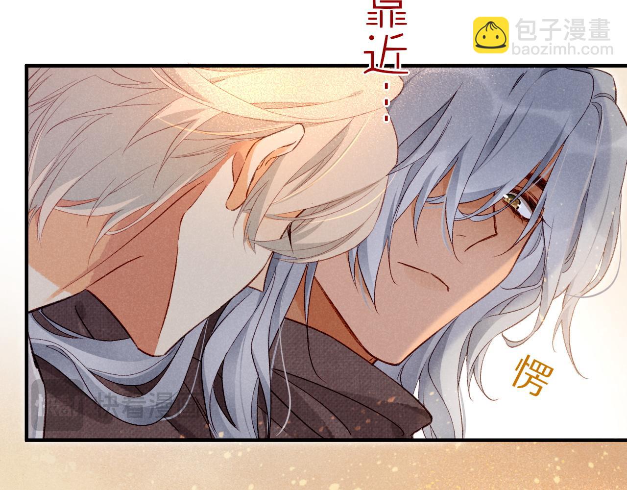 再見，我的國王 - 第42話  保護他！(1/3) - 7