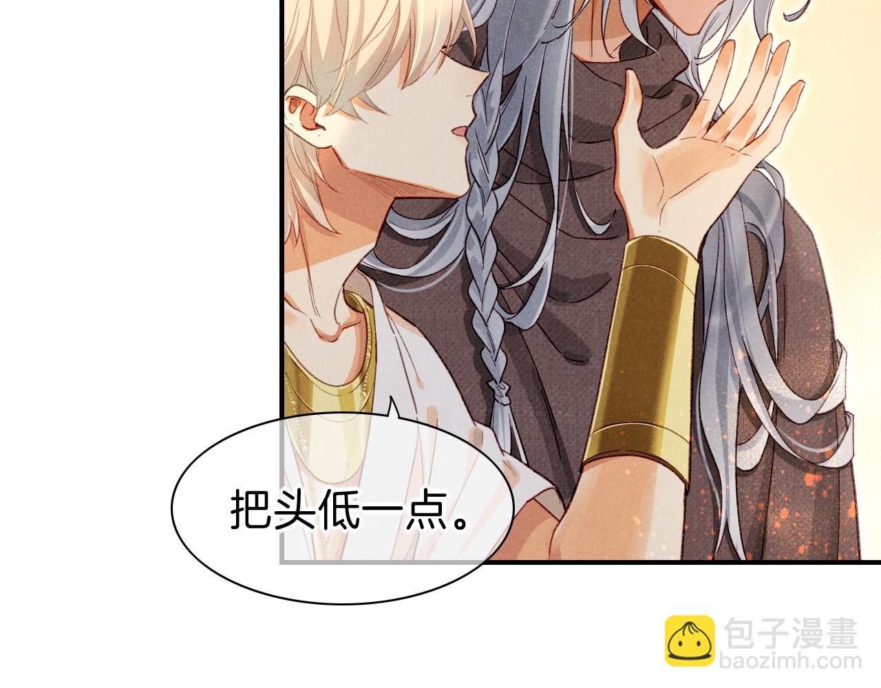 再見，我的國王 - 第42話  保護他！(1/3) - 6