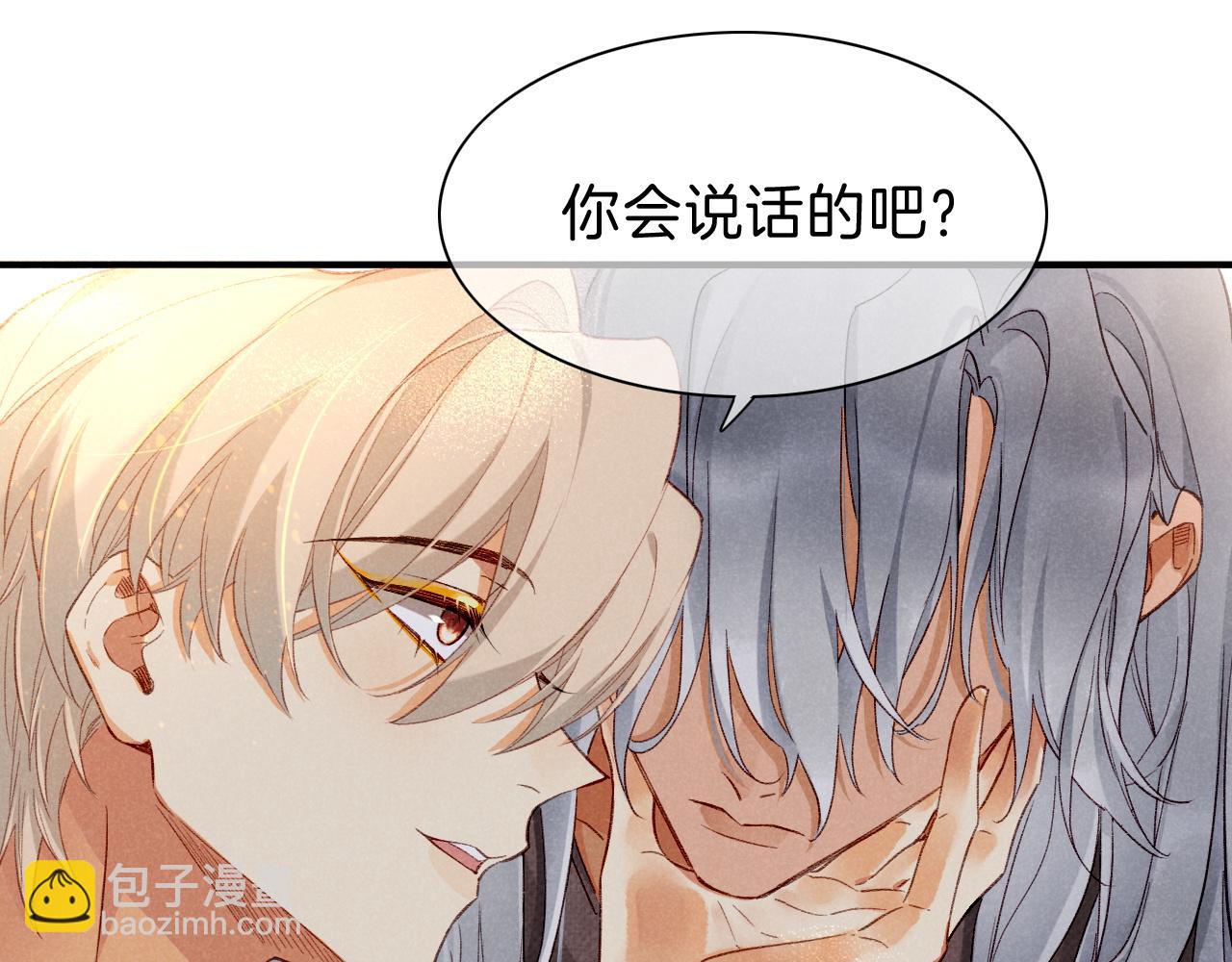 再見，我的國王 - 第42話  保護他！(1/3) - 7