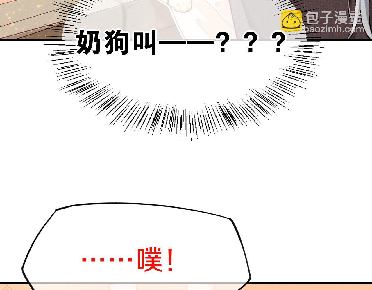 再見，我的國王 - 第42話  保護他！(1/3) - 3