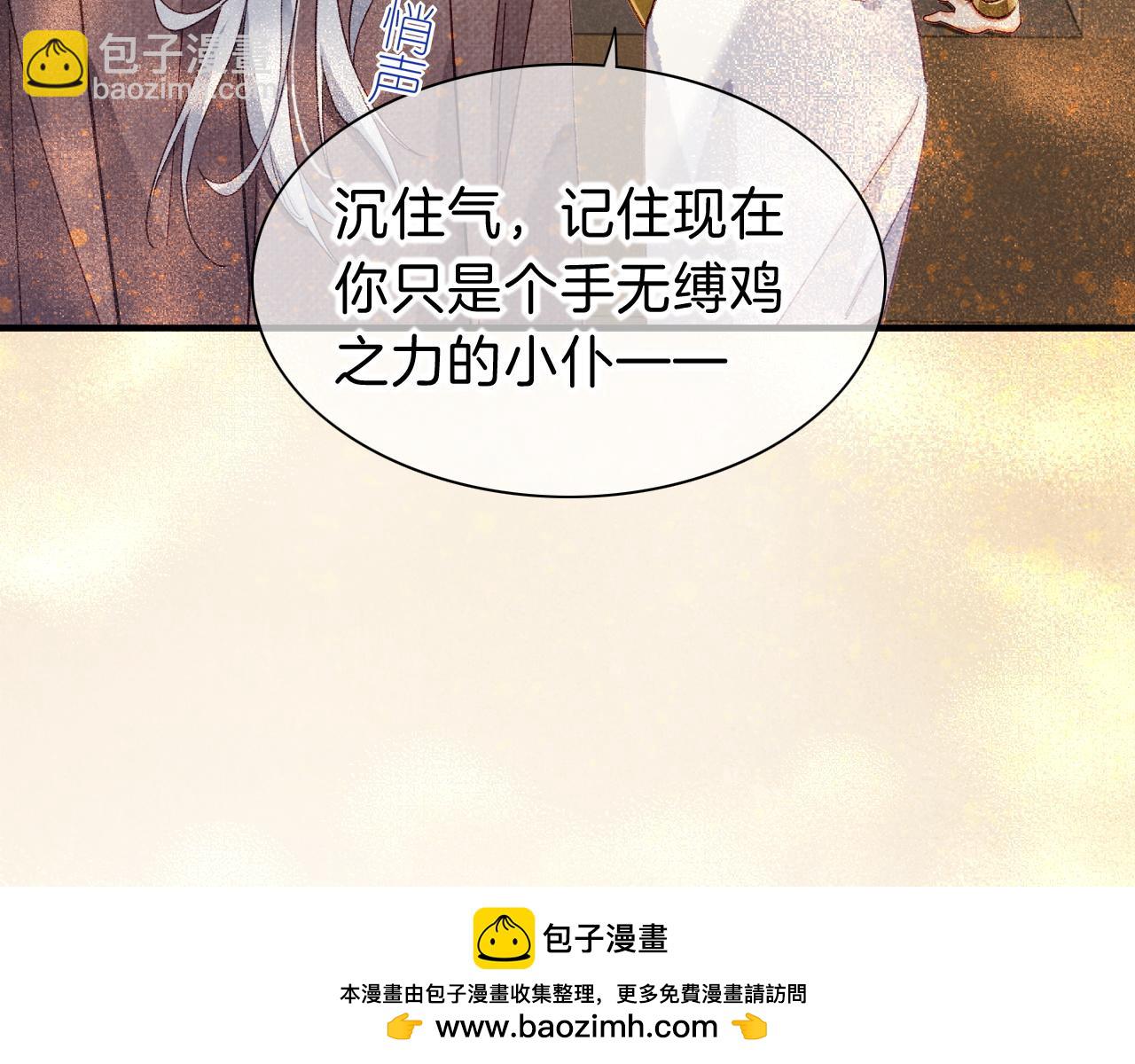 再見，我的國王 - 第42話  保護他！(1/3) - 2