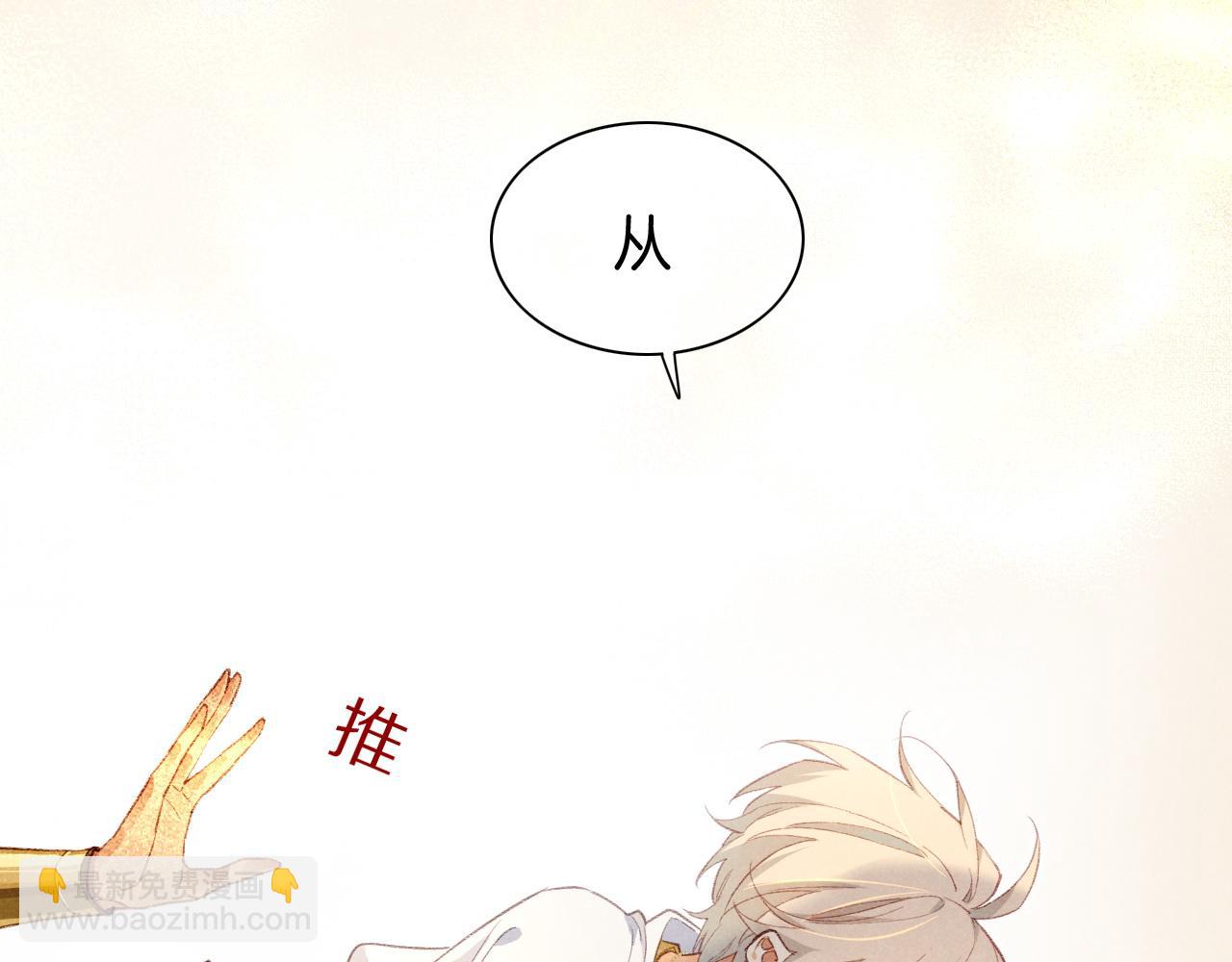 再見，我的國王 - 第42話  保護他！(2/3) - 5