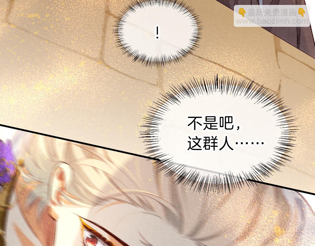 再見，我的國王 - 第42話  保護他！(2/3) - 7