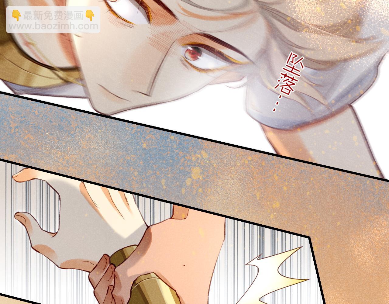 再見，我的國王 - 第42話  保護他！(2/3) - 8