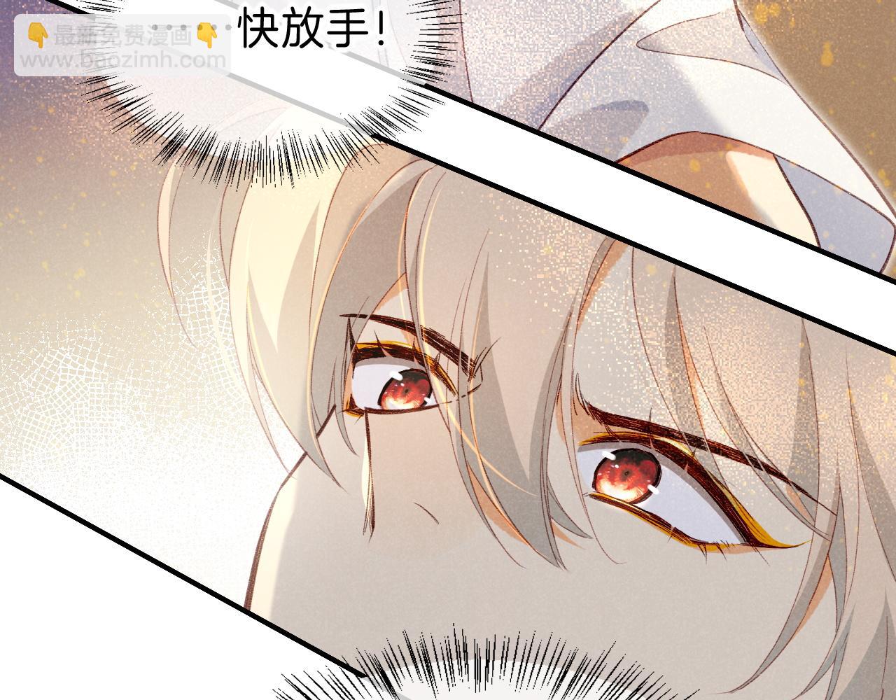 再見，我的國王 - 第42話  保護他！(2/3) - 4