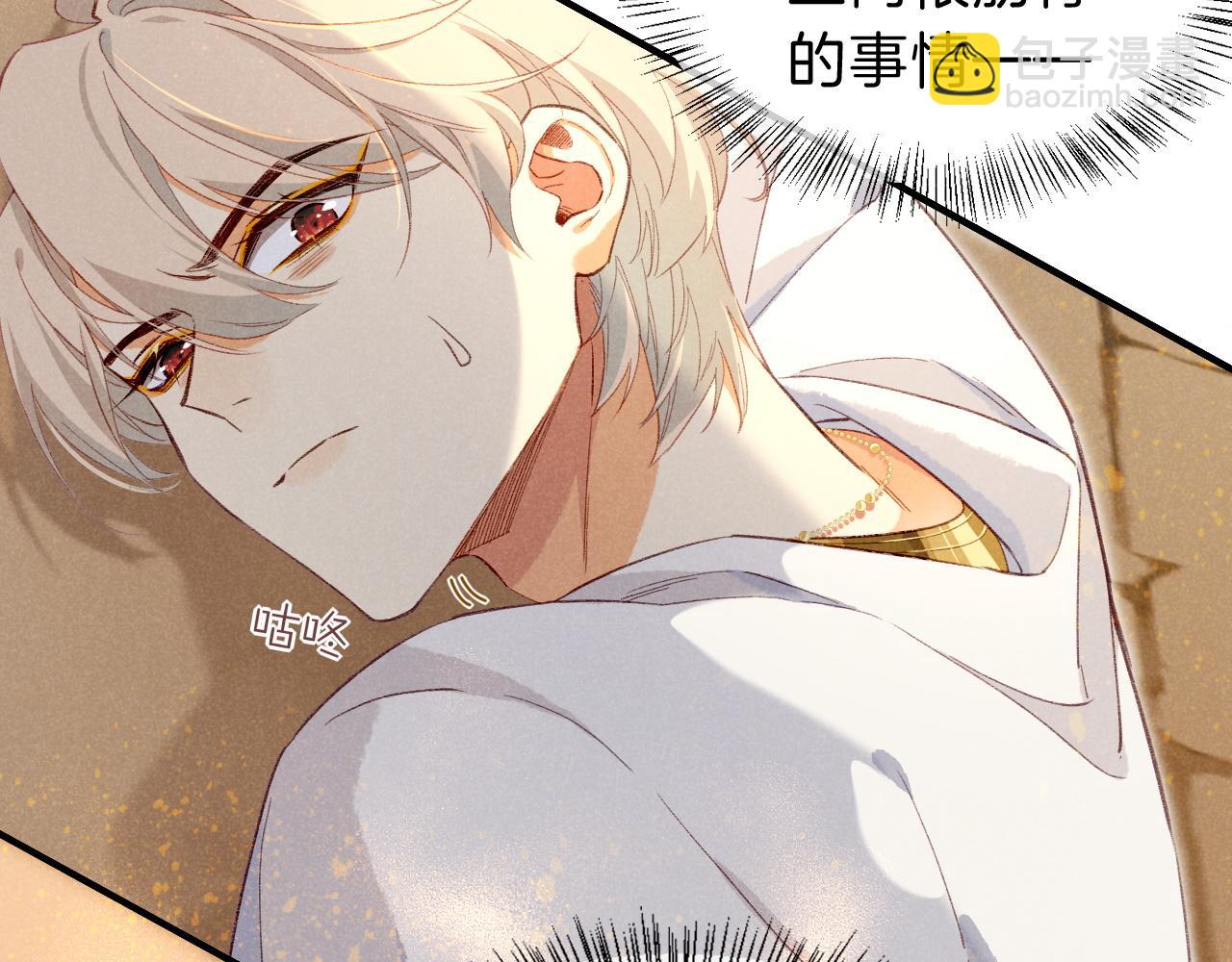 再見，我的國王 - 第42話  保護他！(2/3) - 7