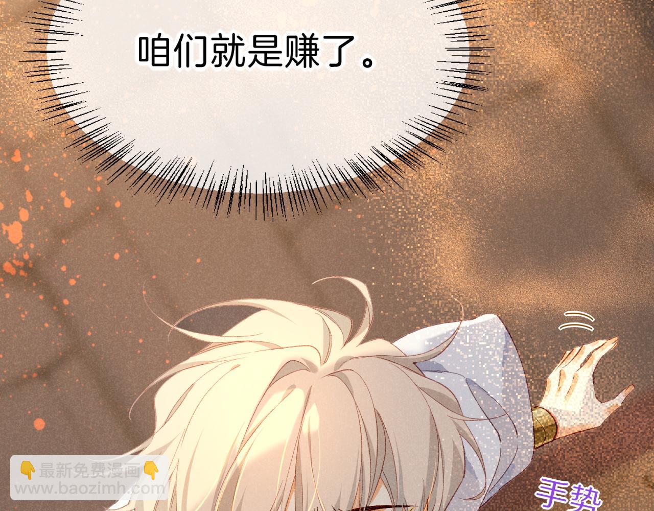 再見，我的國王 - 第42話  保護他！(2/3) - 1