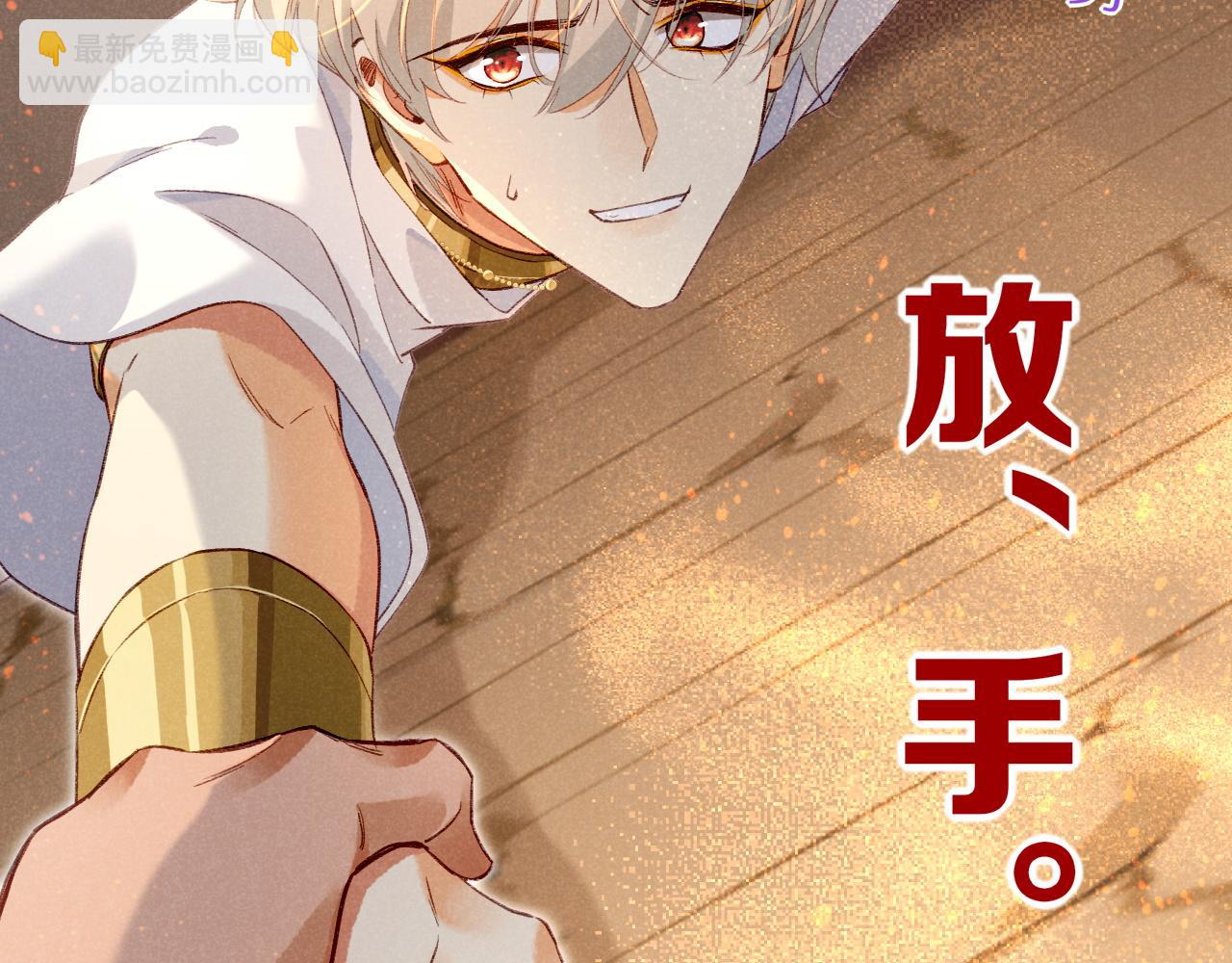 再見，我的國王 - 第42話  保護他！(2/3) - 2