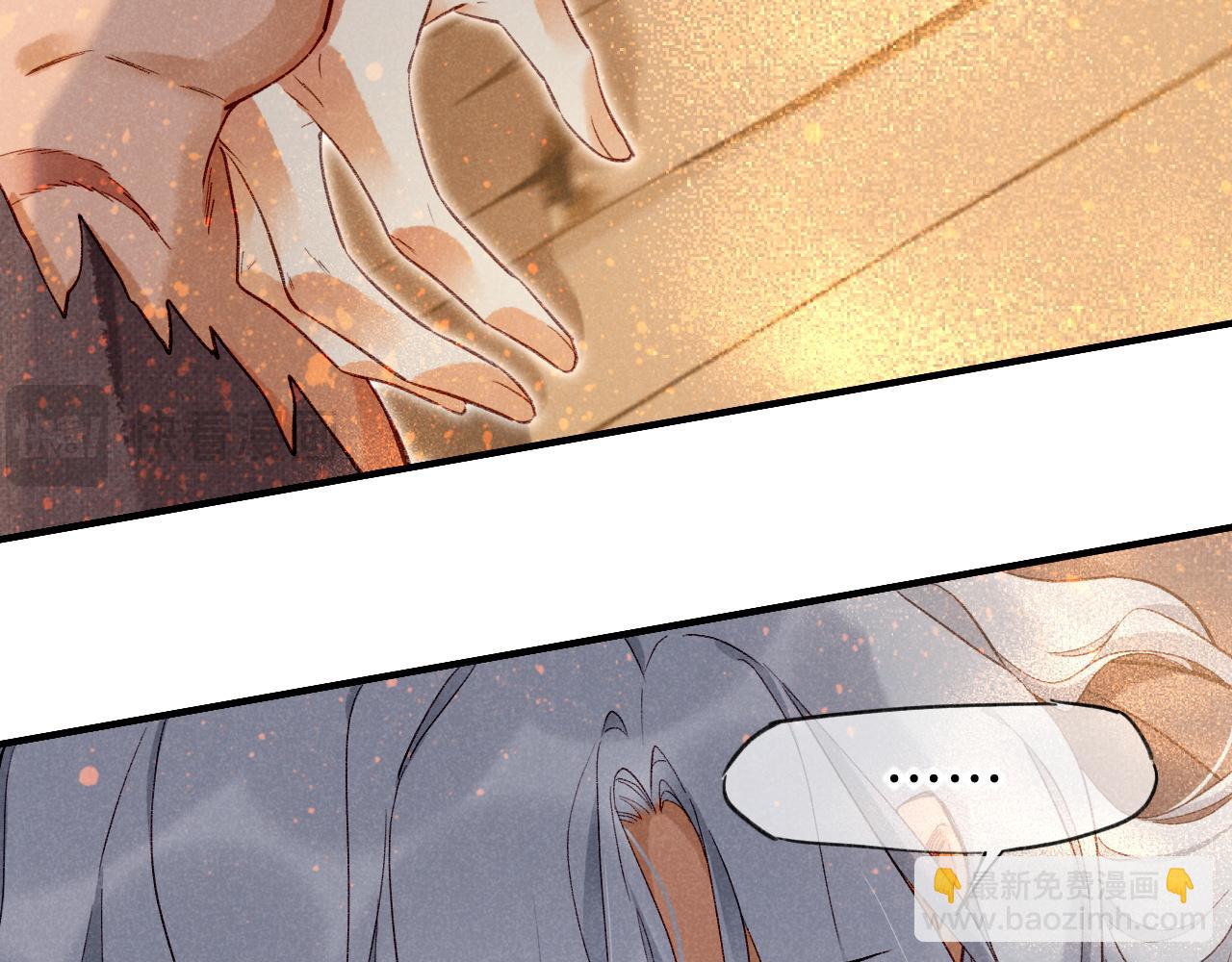 再見，我的國王 - 第42話  保護他！(2/3) - 3