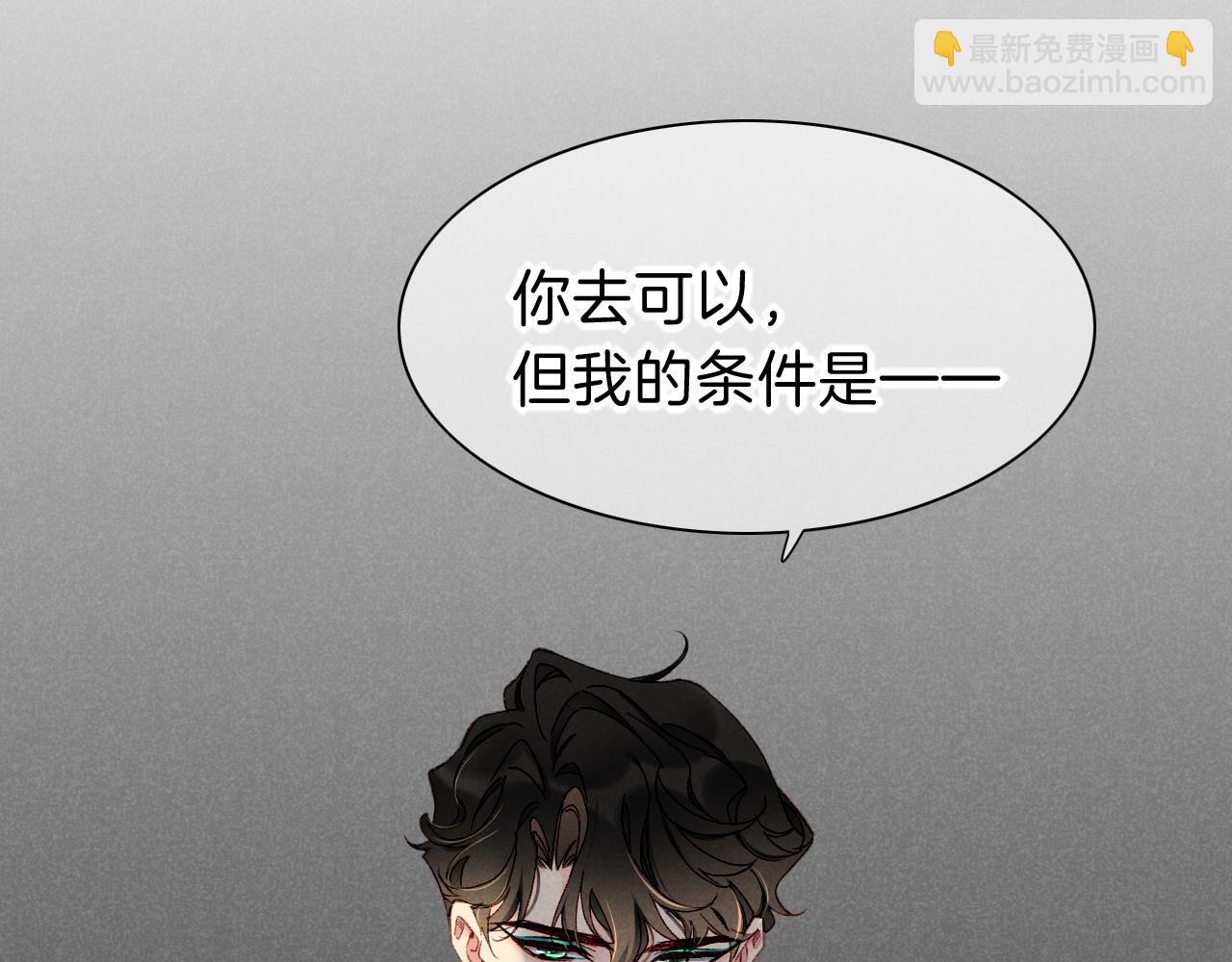 再見，我的國王 - 第42話  保護他！(2/3) - 6