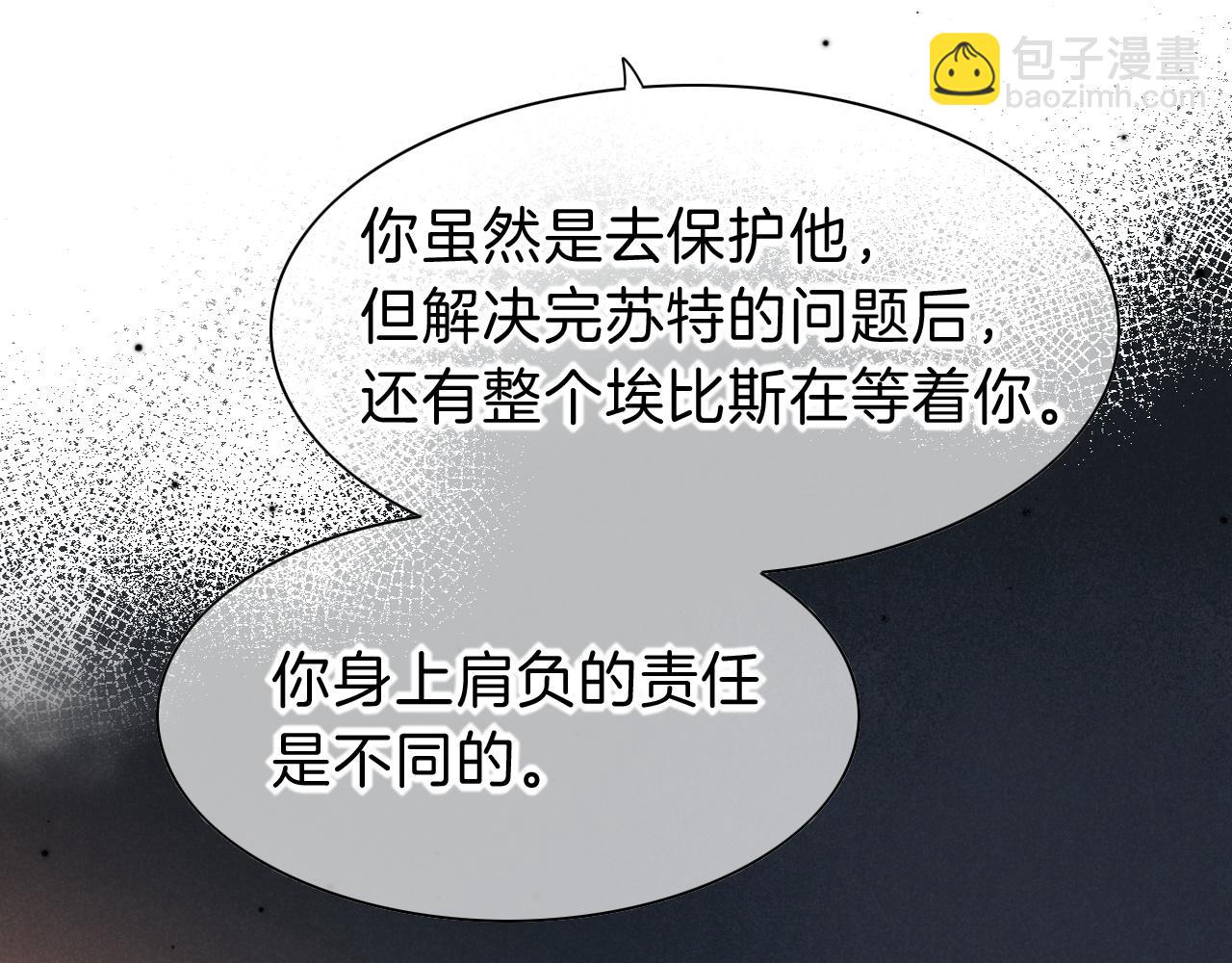 再見，我的國王 - 第42話  保護他！(2/3) - 1