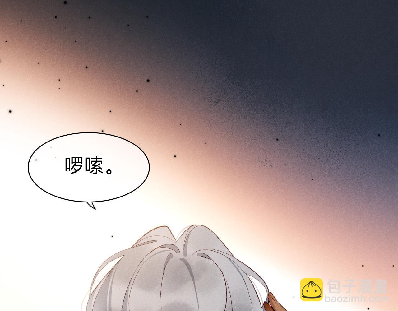 再見，我的國王 - 第42話  保護他！(2/3) - 2