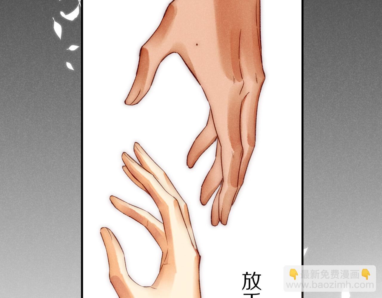 再見，我的國王 - 第42話  保護他！(2/3) - 5