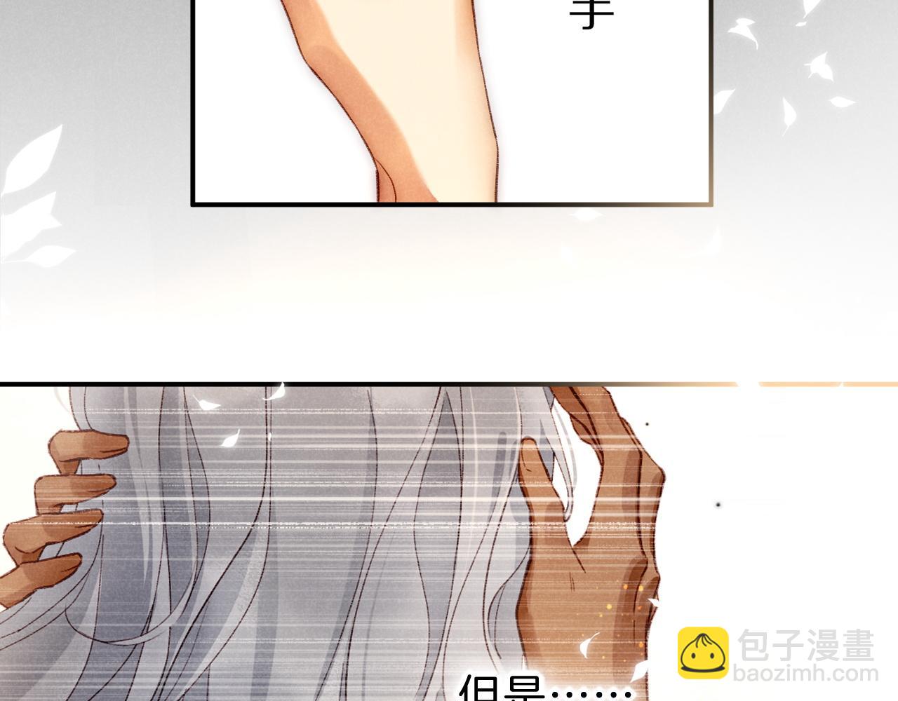 再見，我的國王 - 第42話  保護他！(2/3) - 6