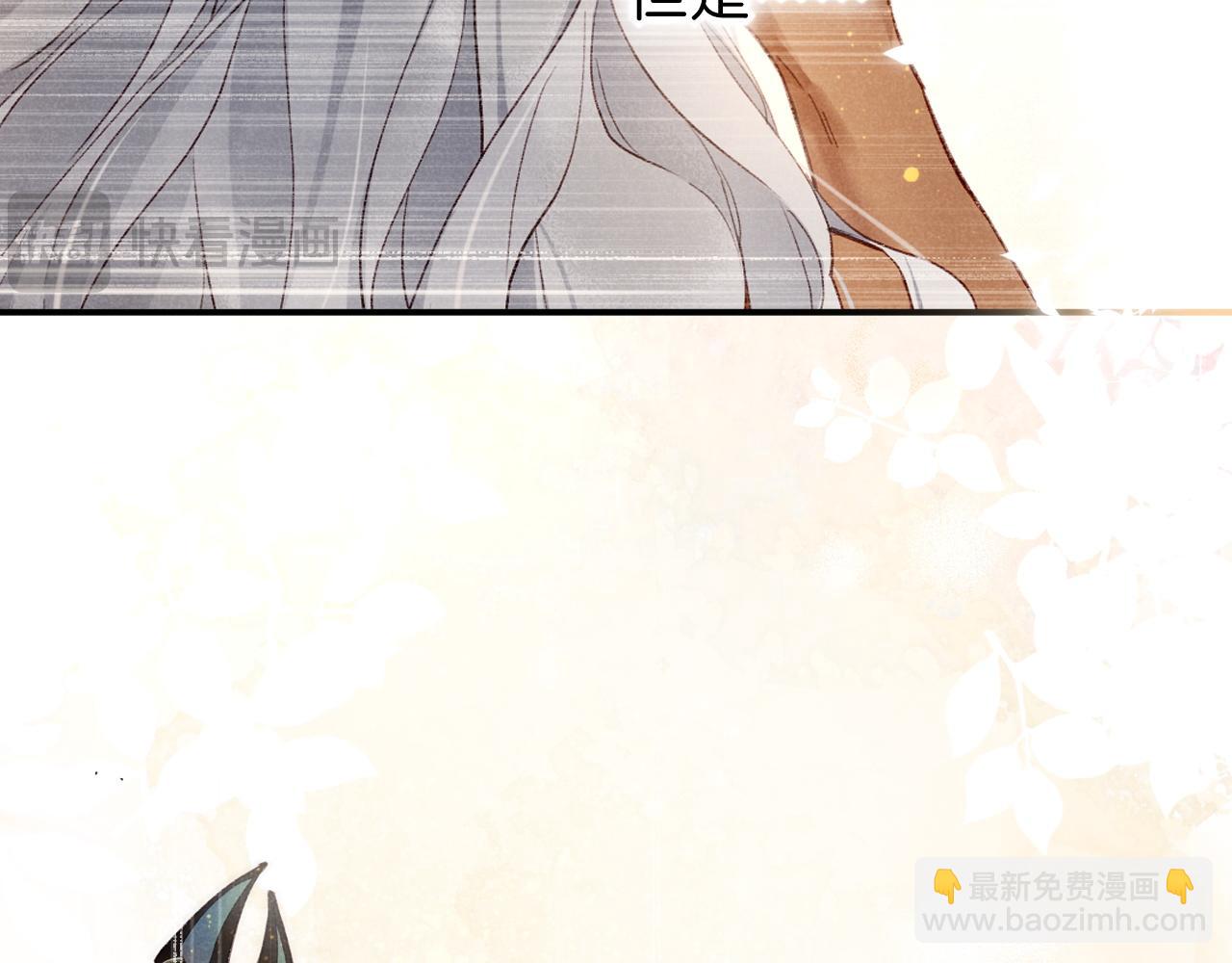 再見，我的國王 - 第42話  保護他！(2/3) - 7