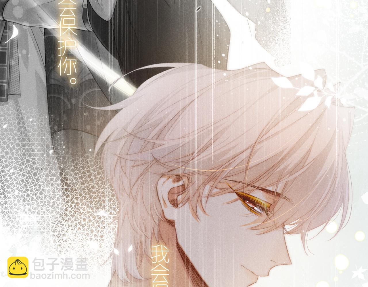 再見，我的國王 - 第42話  保護他！(2/3) - 1