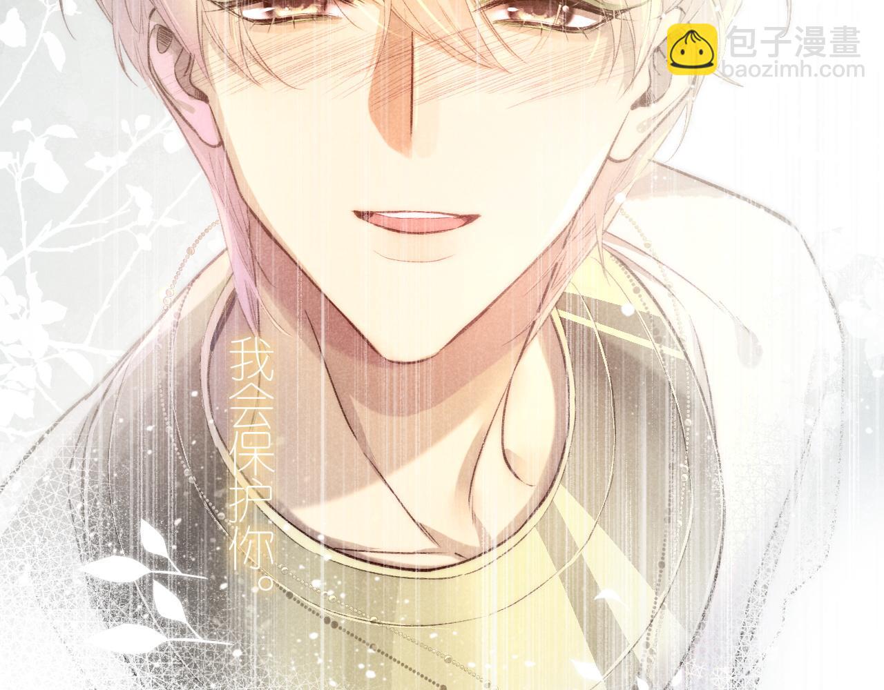 再見，我的國王 - 第42話  保護他！(2/3) - 3