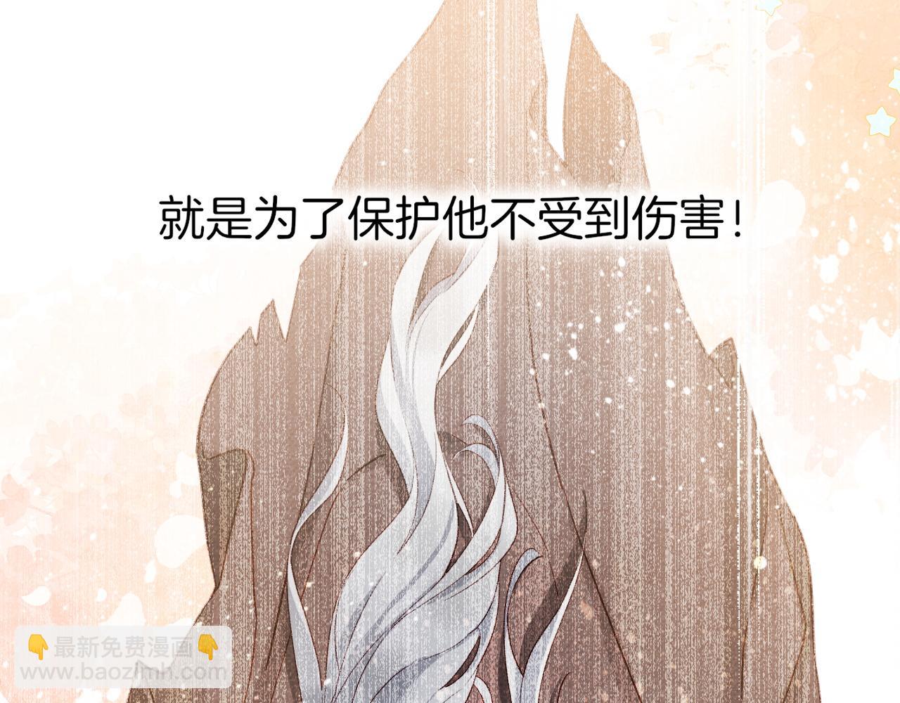 再見，我的國王 - 第42話  保護他！(2/3) - 5