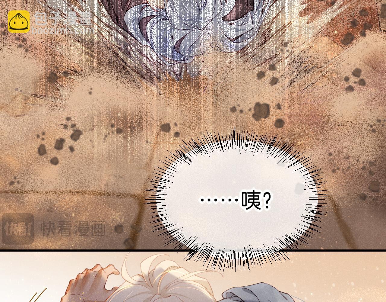 再見，我的國王 - 第42話  保護他！(2/3) - 2